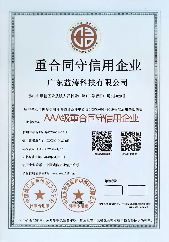 宜州荣誉证书