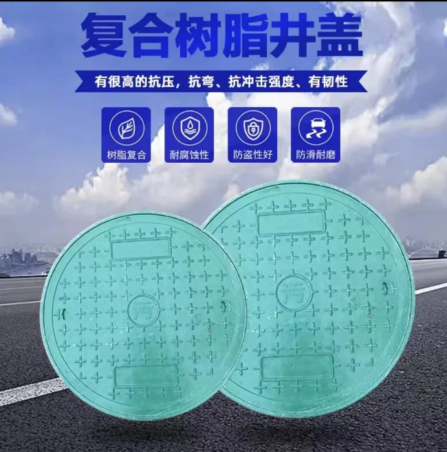 宜州树脂复合圆井展示